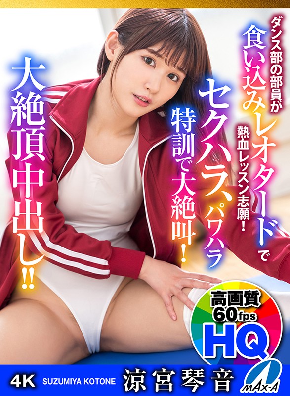 MAXVRH-16 thumb image 0
