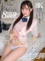 MDVR-370 small cover image