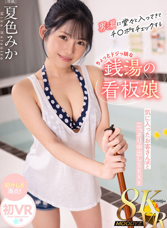 MDVR-379 thumb image 0