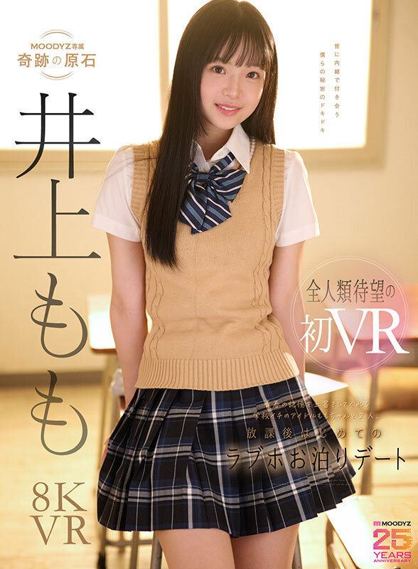 MDVR-419 thumb image 0