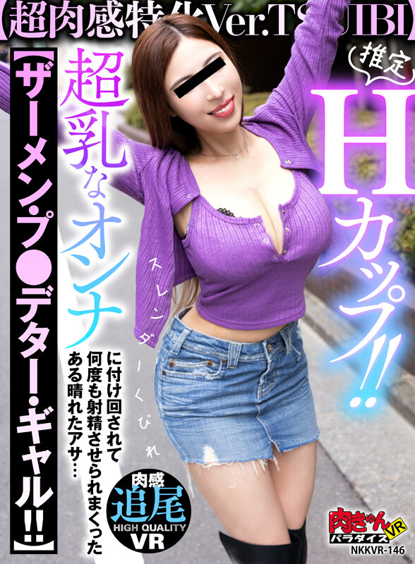 NKKVR-146 thumb image 0