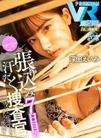 PRVR-28 small cover image