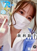 PRVR-43 small cover image