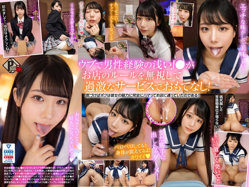 PXVR-152 cover