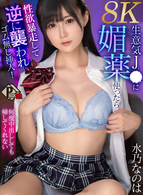 PXVR-281 thumb image 0
