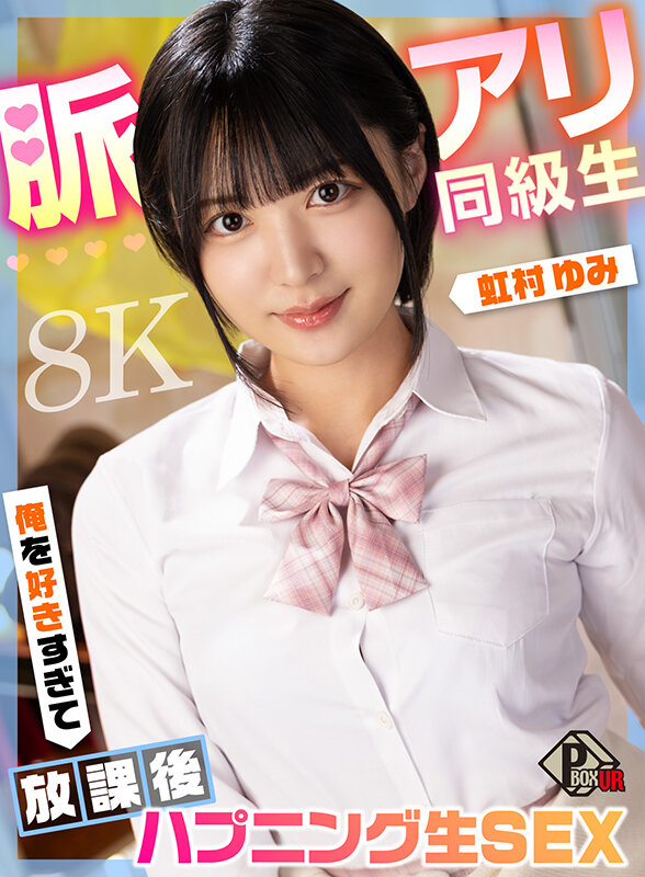 PXVR-349 thumb image 0