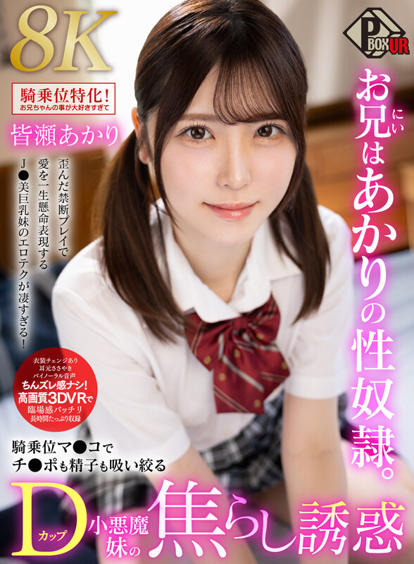 PXVR-371 thumb image 0