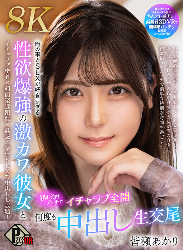 PXVR-383 thumb image 0
