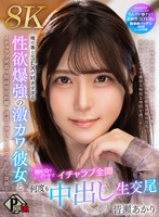 PXVR-383 small cover image