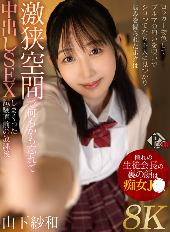 PXVR-412 thumb image 0