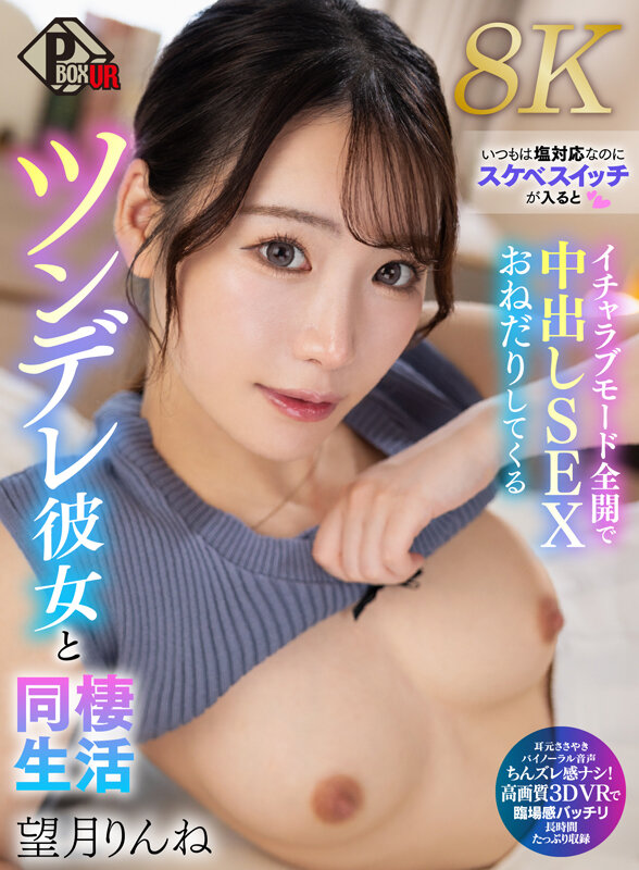 PXVR-422 thumb image 0