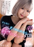 SAVR-165 small cover image