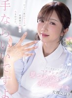 SAVR-757 small cover image