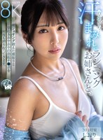 SAVR-899 small cover image