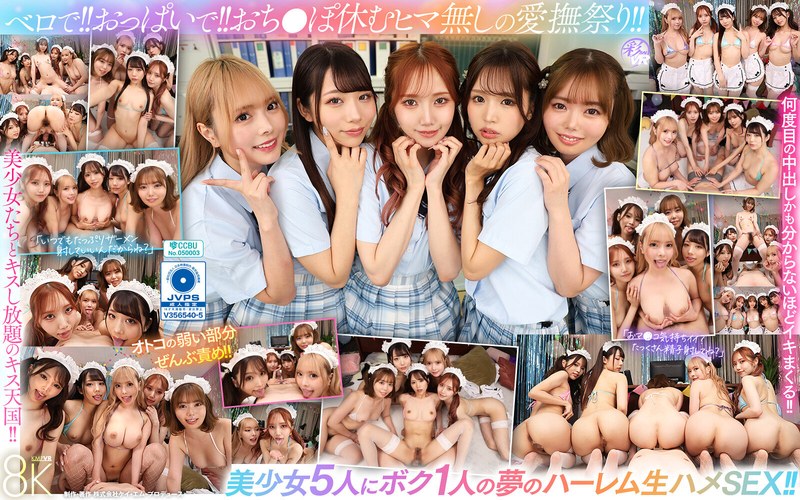 SAVR-909 cover