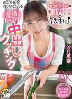 SAVR-1041 small cover image