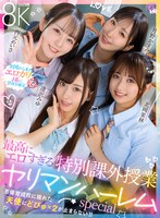 SAVR-1066 small cover image