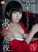 SIVR-87 small cover image
