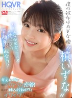 SIVR-105 small cover image
