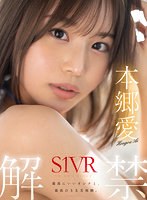 SIVR-291 small cover image