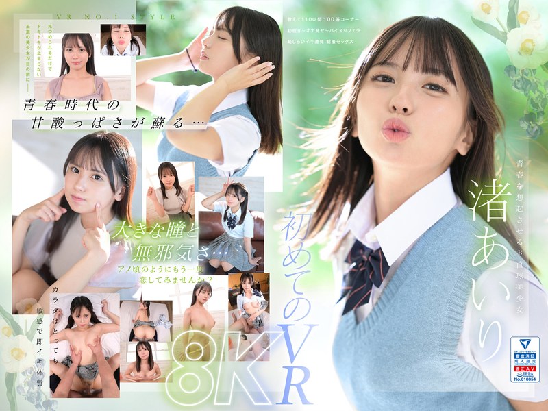 SIVR-344 full cover image