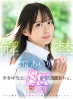 SIVR-344 small cover image