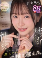 SIVR-415 small cover image