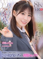 SIVR-446 small cover image