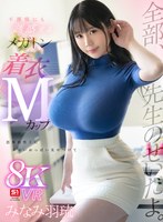 SIVR-464 small cover image
