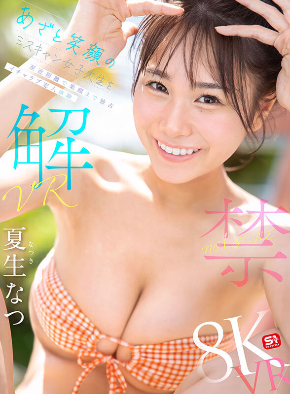 SIVR-465 thumb image 1
