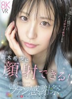 SIVR-488 small cover image