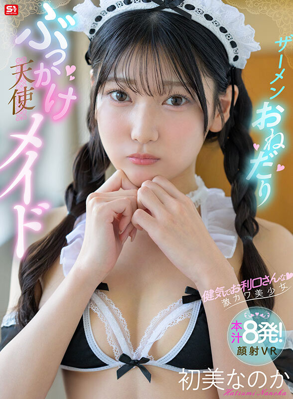 SIVR-507 thumb image 1