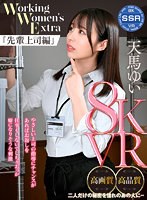 SSR-5 small cover image