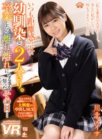 URVRSP-161 small cover image