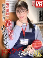 URVRSP-448 small cover image