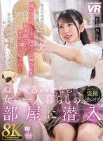 URVRSP-453 small cover image