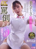 URVRSP-477 small cover image