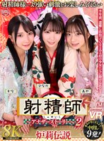 URVRSP-509 small cover image