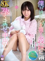 URVRSP-512 small cover image