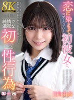 URVRSP-513 small cover image