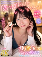 URVRSP-531 small cover image