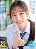 URVRSP-533 small cover image