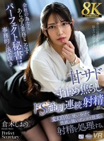 URVRSP-567 small cover image