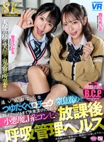 URVRSP-604 small cover image