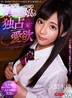 VRKM-276 small cover image