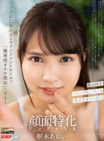 VRKM-868 small cover image