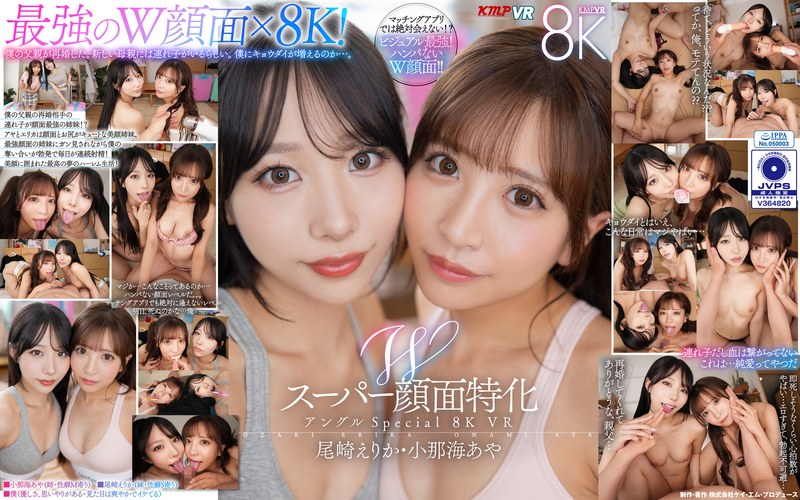 VRKM-1457 cover