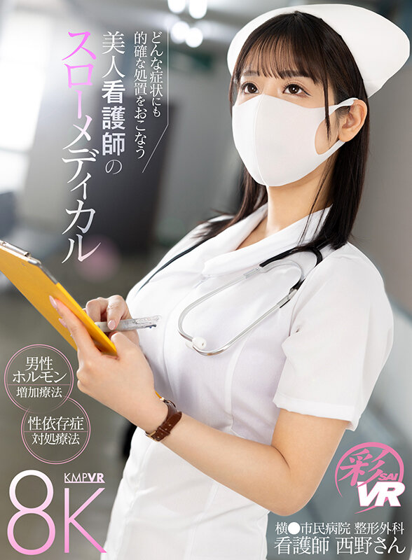 VRKM-1598 thumb image 3