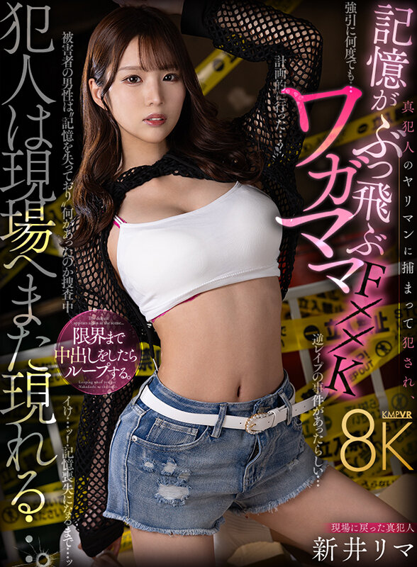 VRKM-1626 thumb image 2