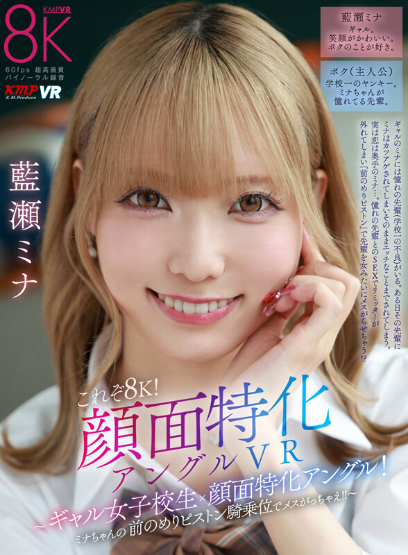 VRKM-1644 thumb image 0